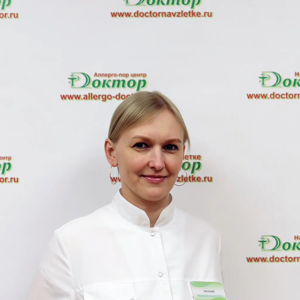 Федорова Евгения Николаевна