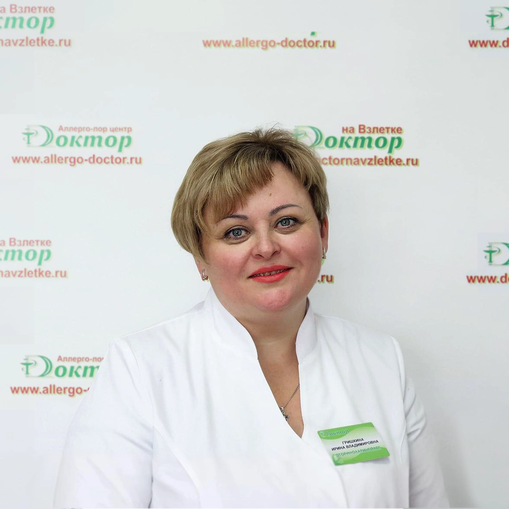 Гришкина Ирина Владимировна