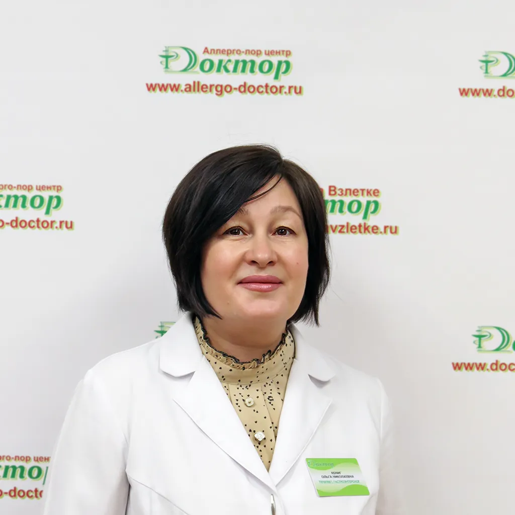 Кениг Ольга Николаевна