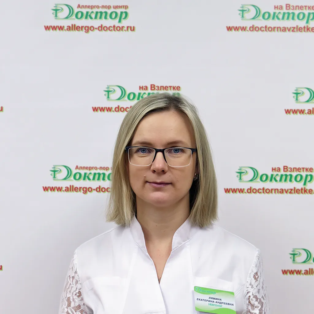 Лямина Екатерина Андреевна