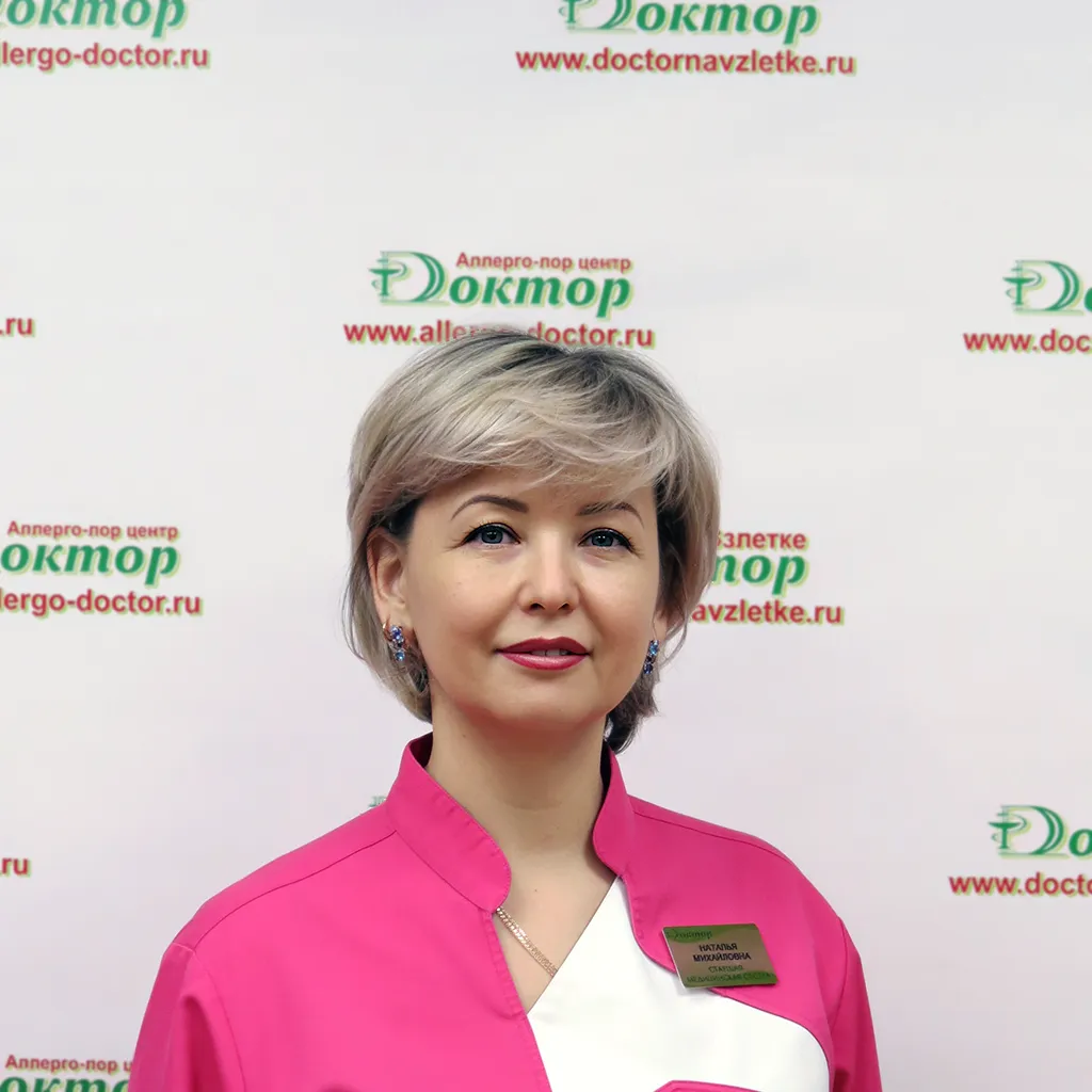 Мальцева Наталья Михайловна