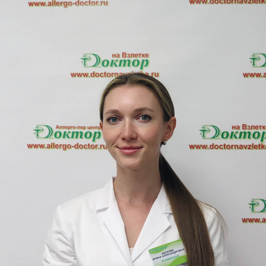 Обухова Ирина Александровна