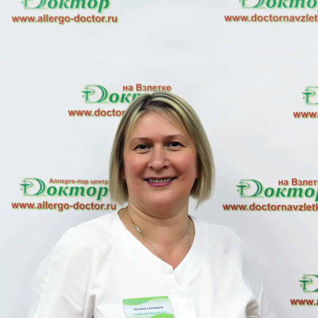 Ошейко Татьяна Сергеевна