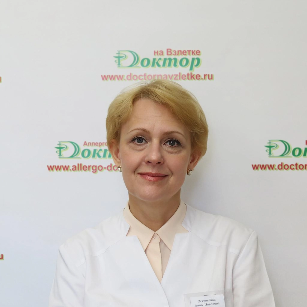 Островская Анна Павловна