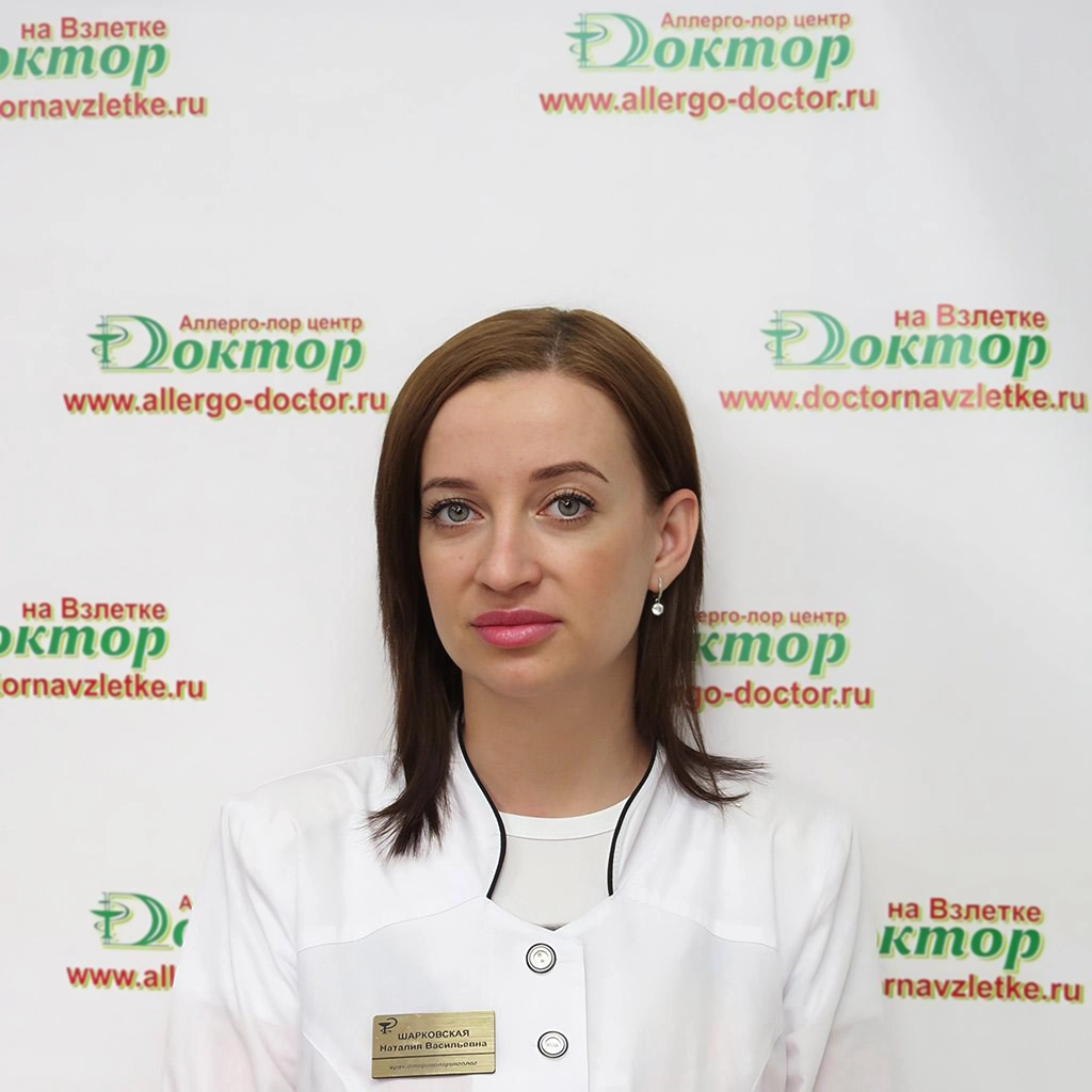 Шарковская Наталия Васильевна