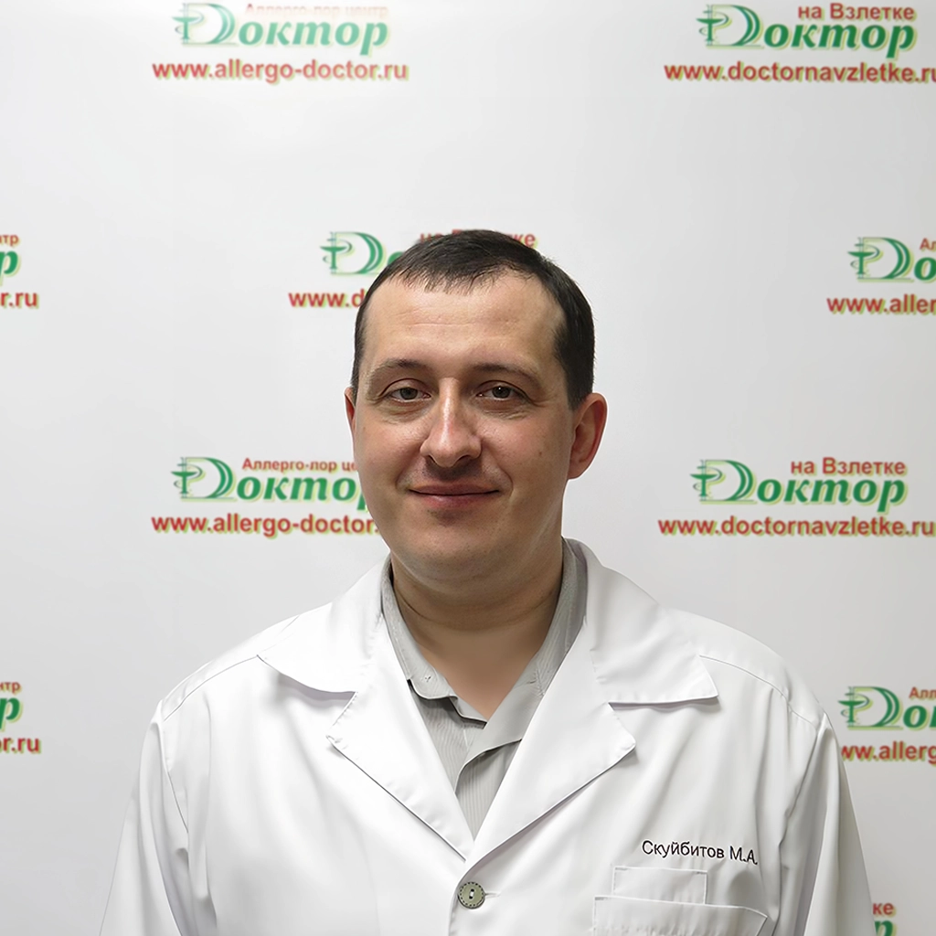 Скуйбитов Михаил Анатольевич