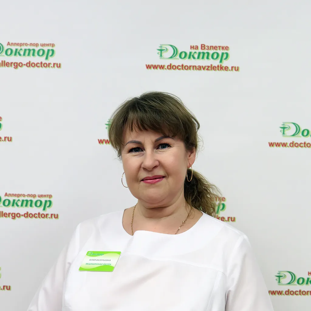 Собянина Юлия Валерьевна