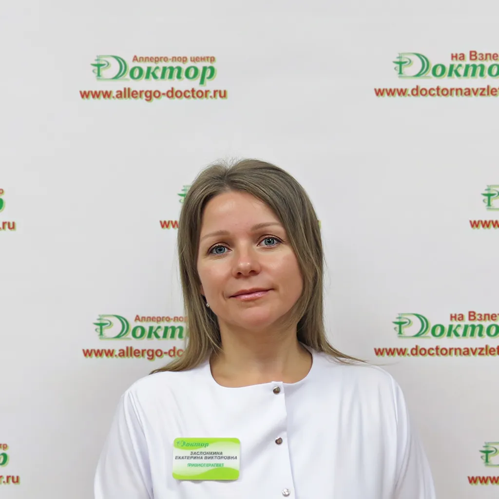 Заслонкина Екатерина Викторовна