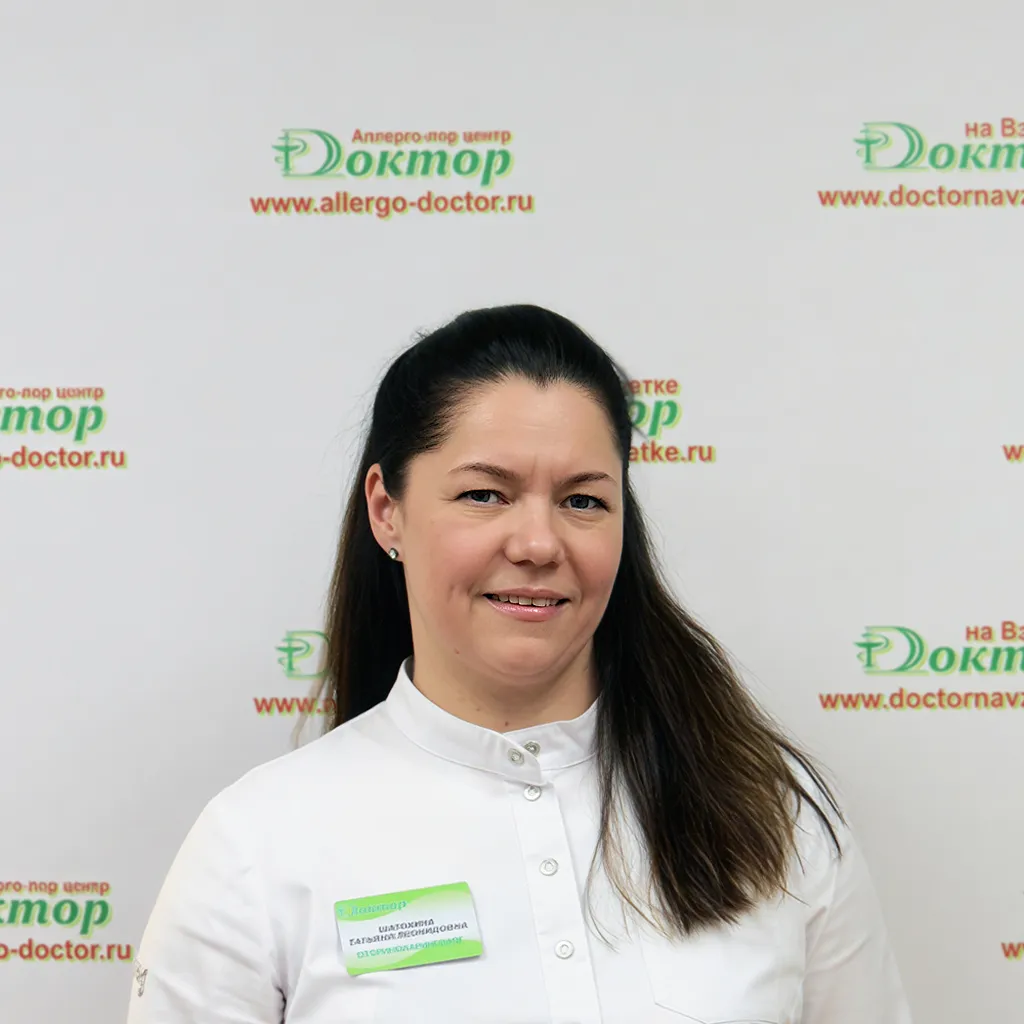 Шатохина Татьяна Леонидовна